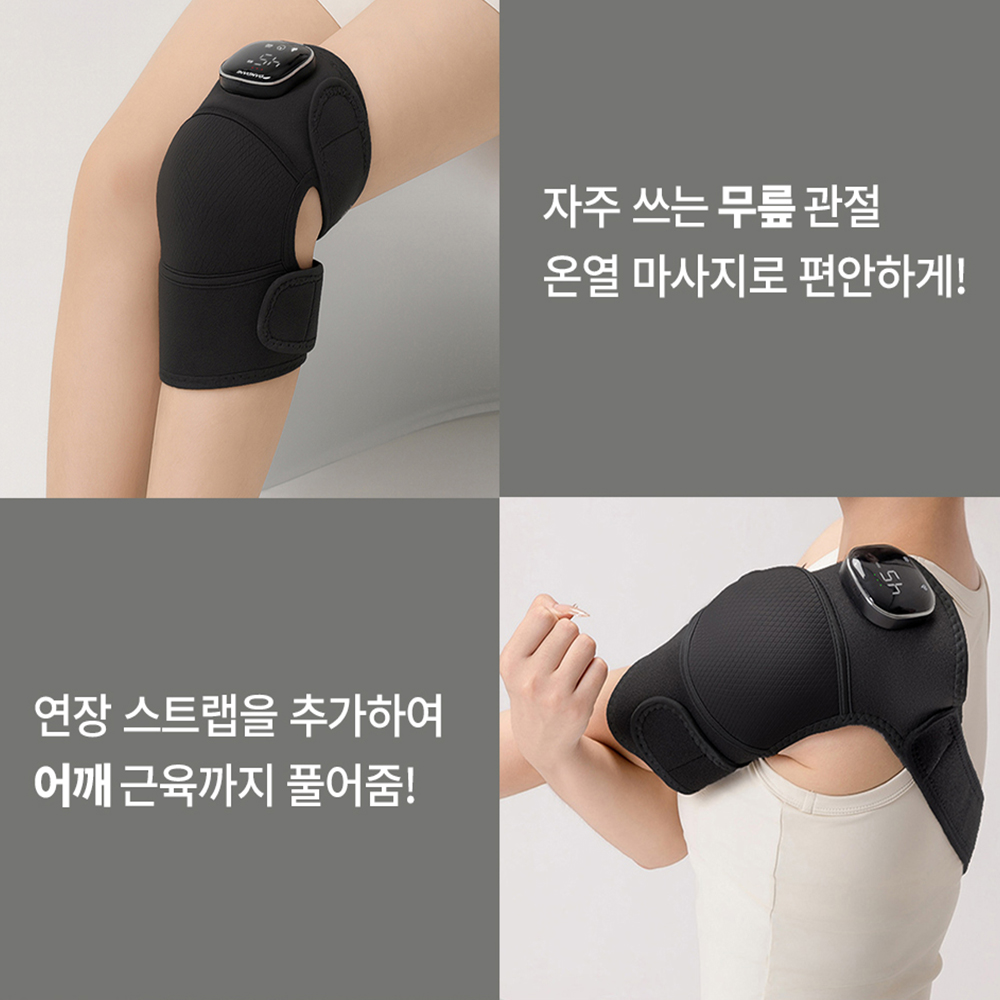 단다니 원적외선 무릎 찜질 마사지기 온열 안마기 - 상세 이미지 4