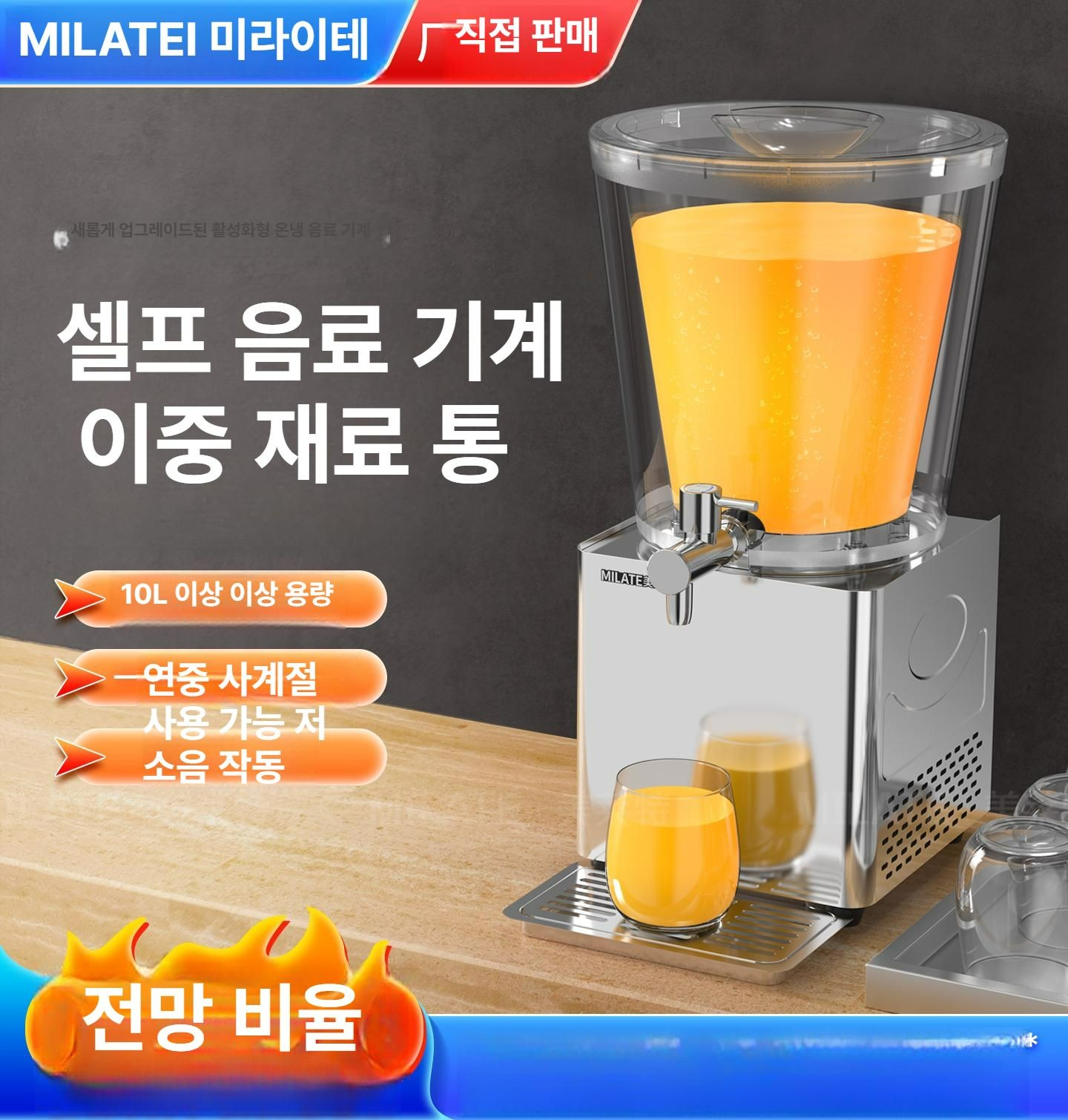 식혜 디스펜서 기계 슬러시 냉디스펜서 단호박 수정과 음료수 냉각기 10L 10L 활성화 분리형 가열 원형탱크 - 상세 이미지 2