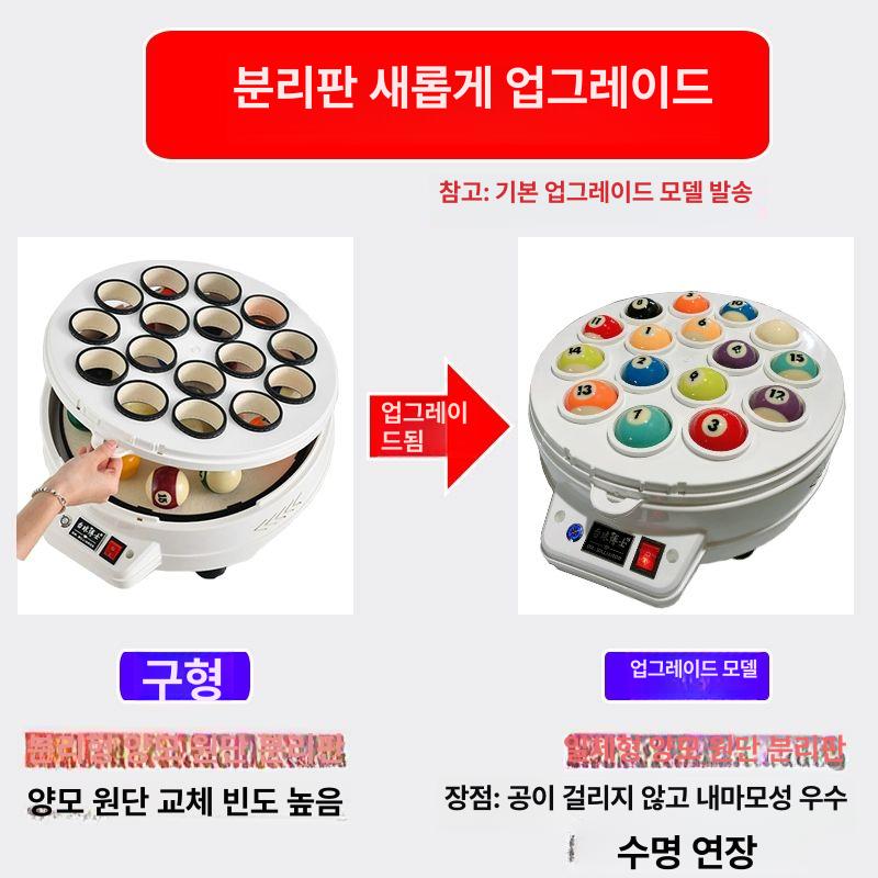 당구공 세척기 포켓볼 클리너 광택기 머신 아메리칸 16볼 1대 - 상세 이미지 2