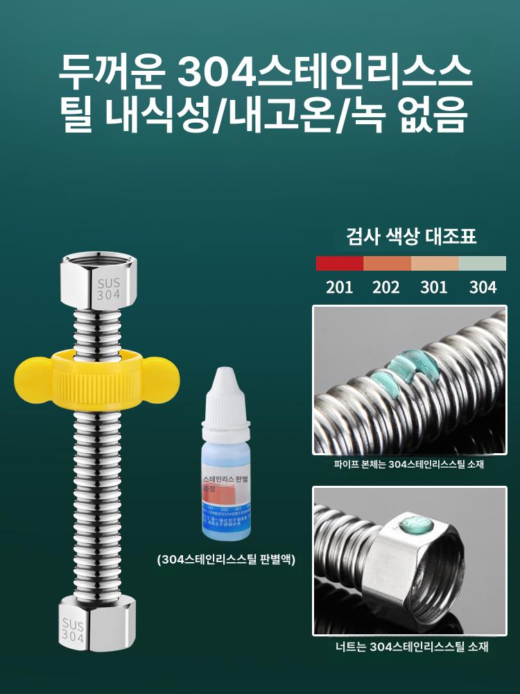 배관부속 세면대 온수기주름관 온수기 부속 소켓 주름관 화장실 고압호스 보일러 수도 설비 10cm - 상세 이미지 3