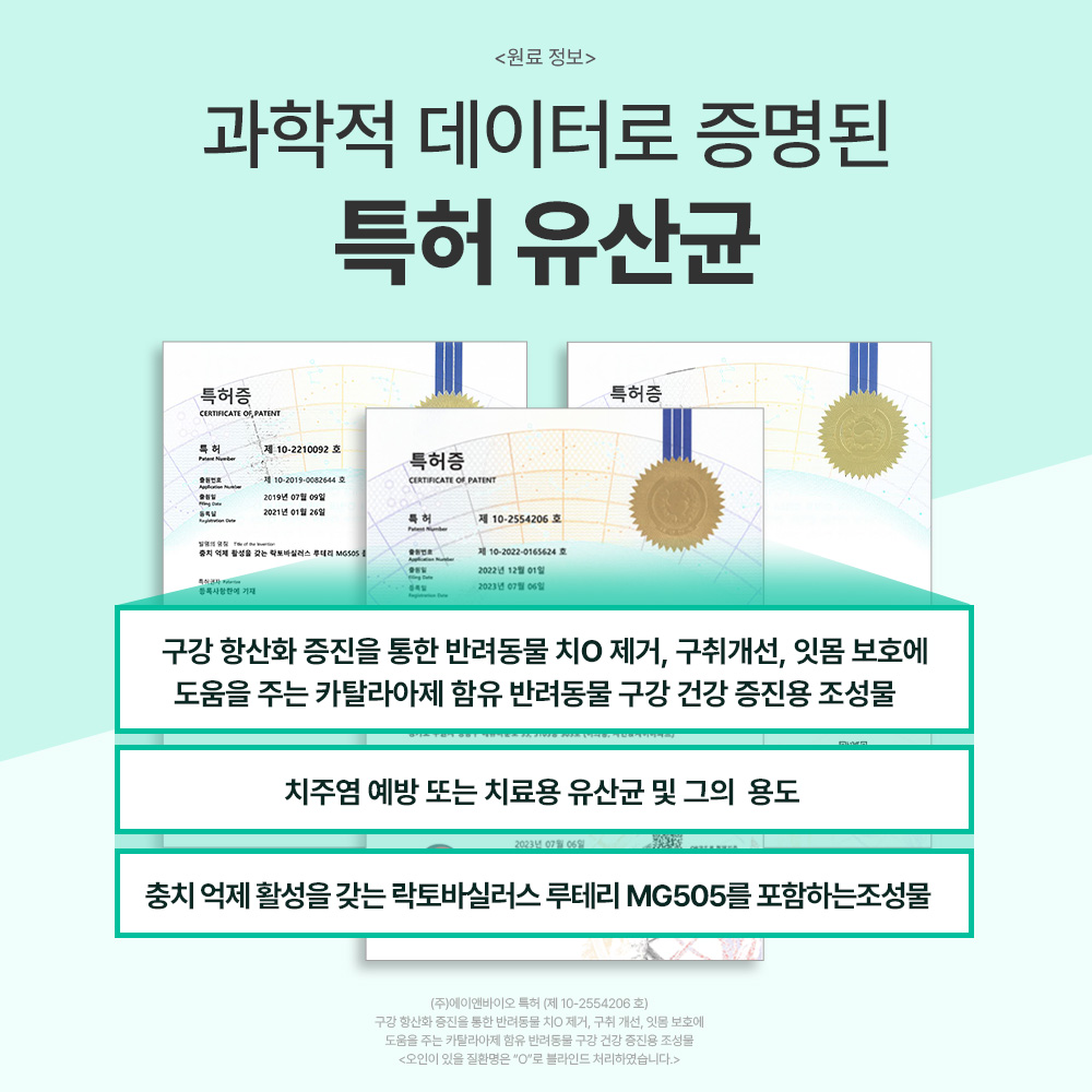 닥터바이 덴탈 강아지 구강영양제 치석 입냄새 파우더 30포, 1개 - 상세 이미지 5