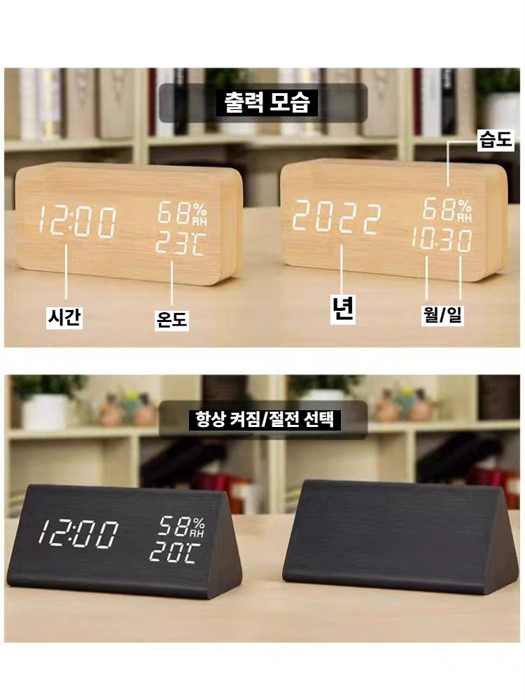 LED 시계 우드 탁상시계 온도 습도 표시 브라운A 온도표시 - 상세 이미지 2