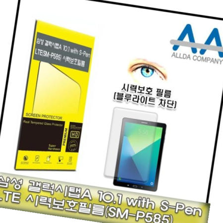 방탄필름 블루라이트차단 갤럭시탭A6 10.1with S-Pen(SM-P585)