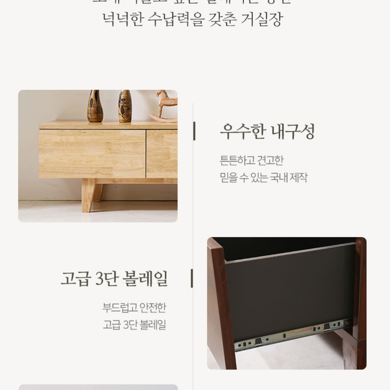 75인치 티비 거실장 65인치 티비장 원목 거실 tv장식장 - 상세 이미지 3