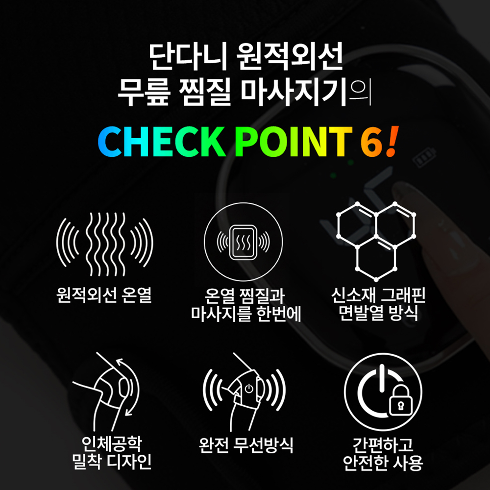 단다니 원적외선 무릎 찜질 마사지기 온열 안마기 이미지 8
