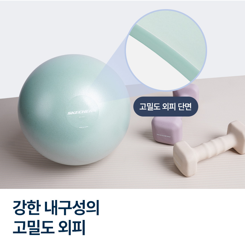 스케쳐스 미니 짐볼 안티버스트 25cm 요가 필라테스 이미지 2