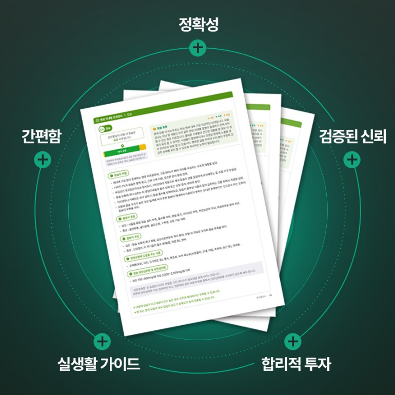 밸런스랩 큐모발검사 뉴트리션 미네랄 중금속 종합영양분석키트 - 상세 이미지 2