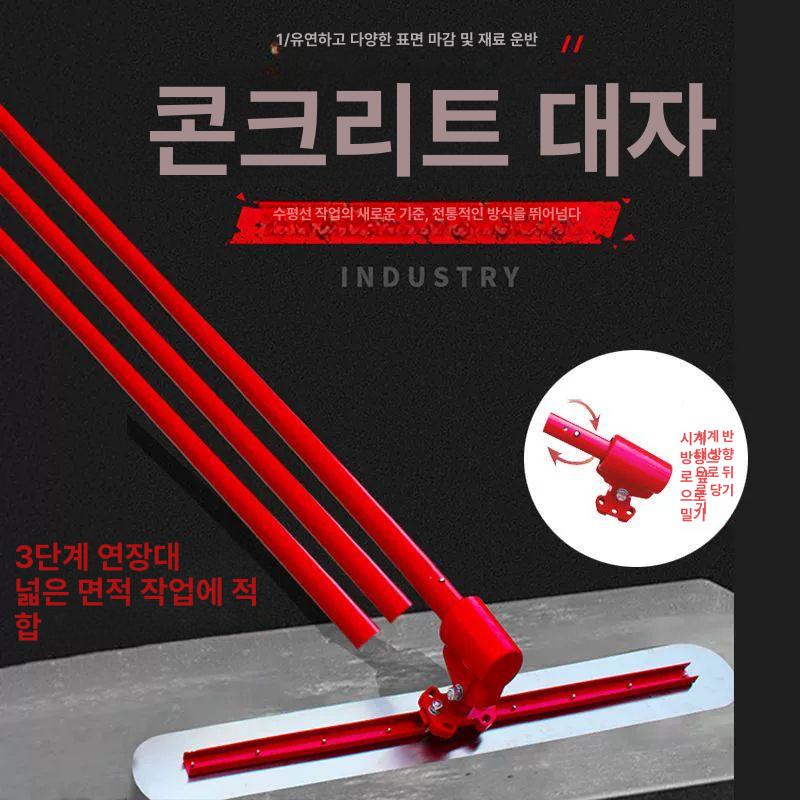 콘크리트 밀대 시멘트평탄화기 미장공구 바닥마감용 - 상세 이미지 2