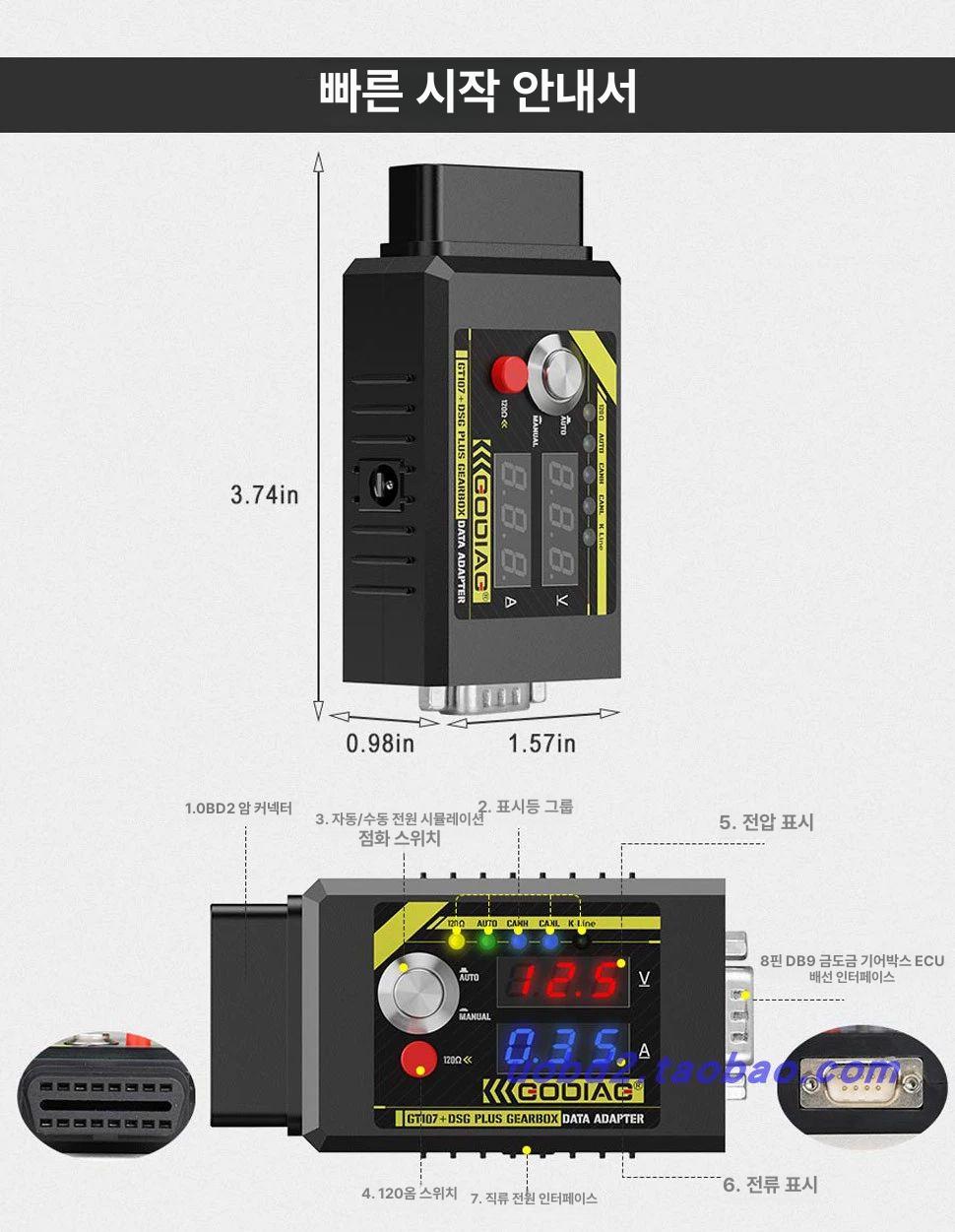 차량 진단기 한글지원 스캐너 결함 감지기 자동차 런치 GT107+DSG - 상세 이미지 3