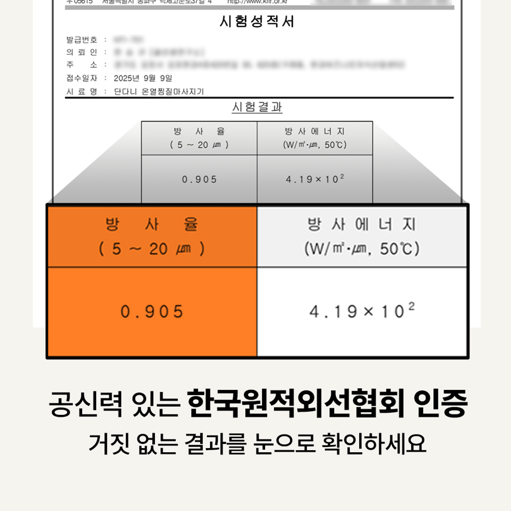 단다니 원적외선 무릎 찜질 마사지기 온열 안마기 이미지 7
