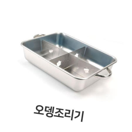 스텐냄비 오뎅 조리기 캠핑 어묵탕 냄비 포차냄비 홍합탕