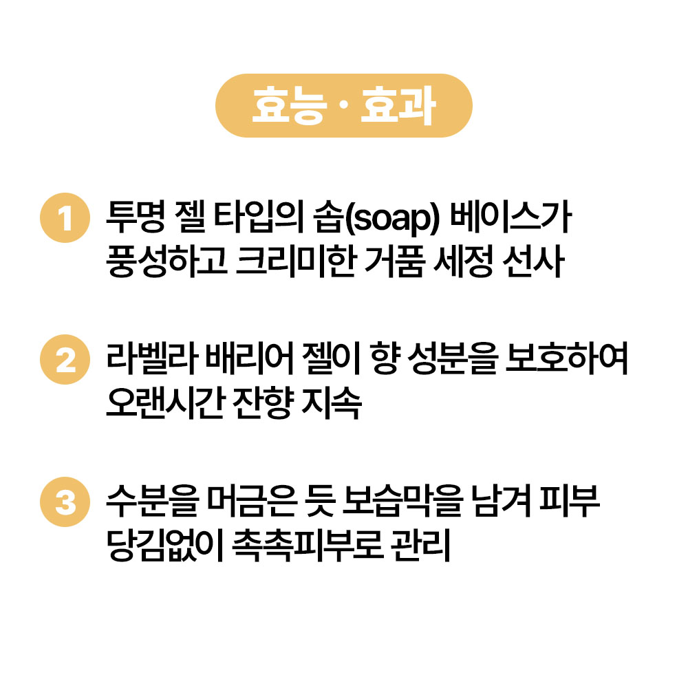 [바액] 퍼퓸드 바디 샤워 [215ml] 보습 크리미 거품 우아한 향취 마일드 솝베이스 - 상세 이미지 4