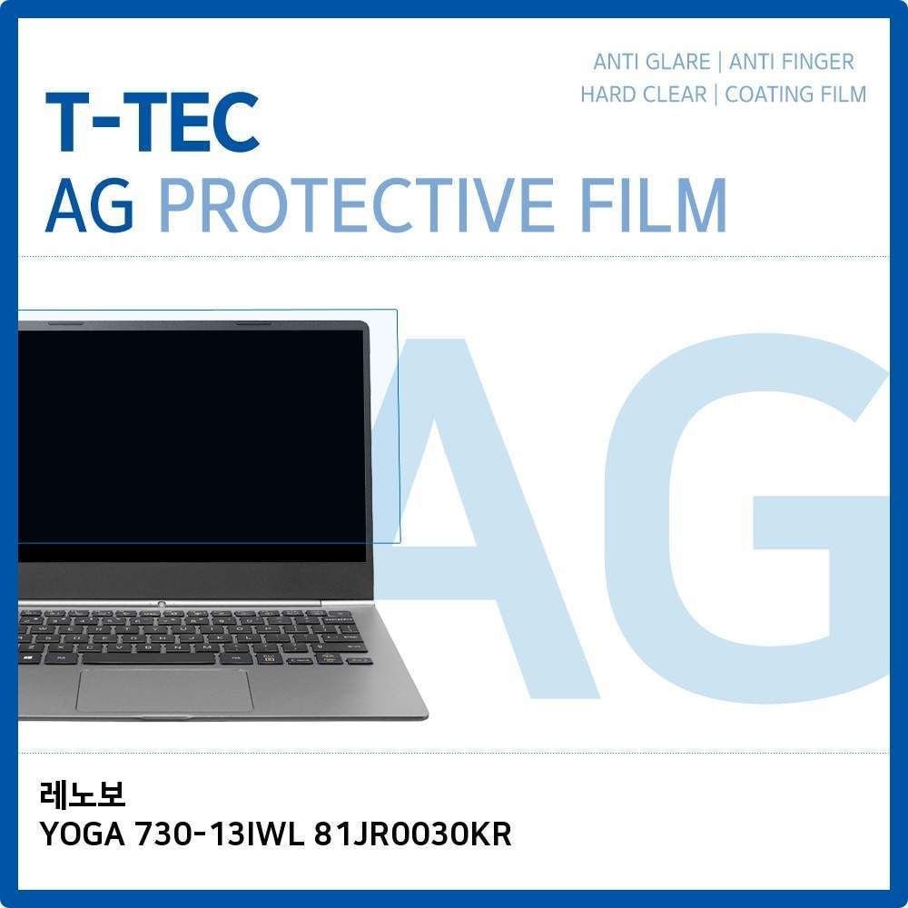 T.레노보 YOGA 730-13IWL 81JR0030KR 저반사 필름 - 메인 이미지