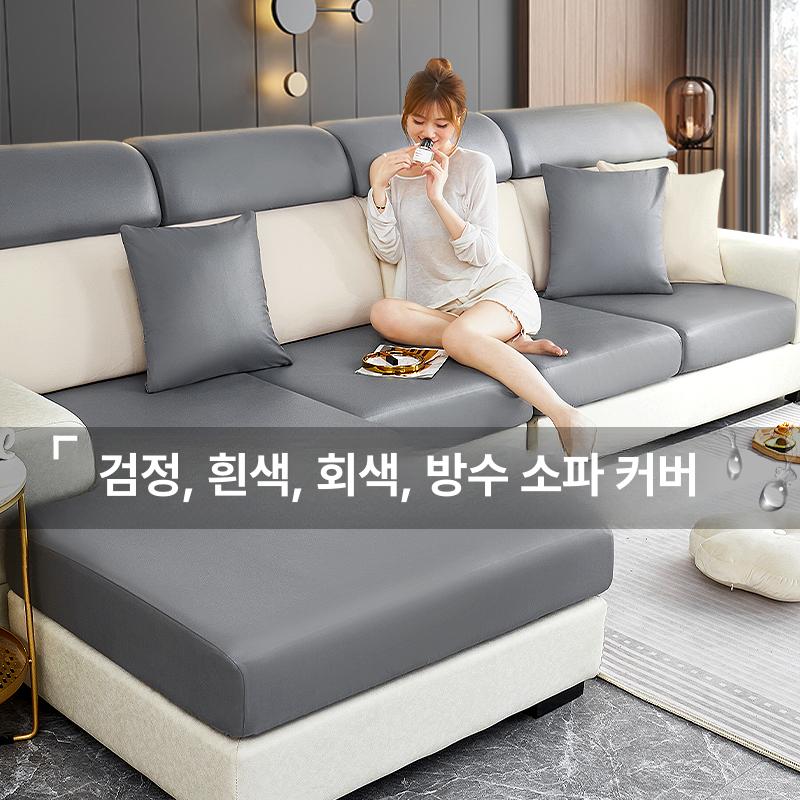 스크래치 쇼파커버 방수 쇼파패드 두꺼운 패브릭 덮개 셔닐 소파커버 논슬립 팔걸이없는 코얀 그레이 45x45 베개 커버 속커버없음 - 상세 이미지 2