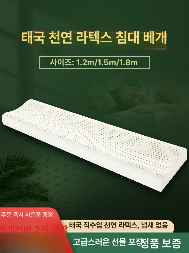 경추 라텍스베개 목베개 라텍스긴베개 긴베개 목보호 라텍스베게 라텍스 일체형 낮고 150x40x10-12cm A 7-12cm - 상세 이미지 3