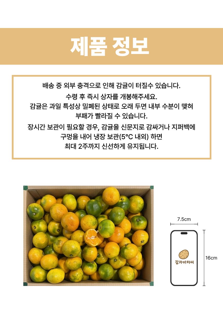 새벽경매 하우스 감귤 13Brix, 5kg, 1개 - 상세 이미지 3
