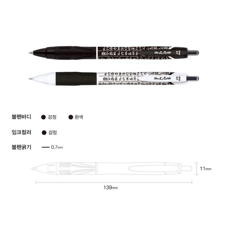 훈민정음 볼펜 0.7mm 검정 외국인 굿즈 선물 이미지 7
