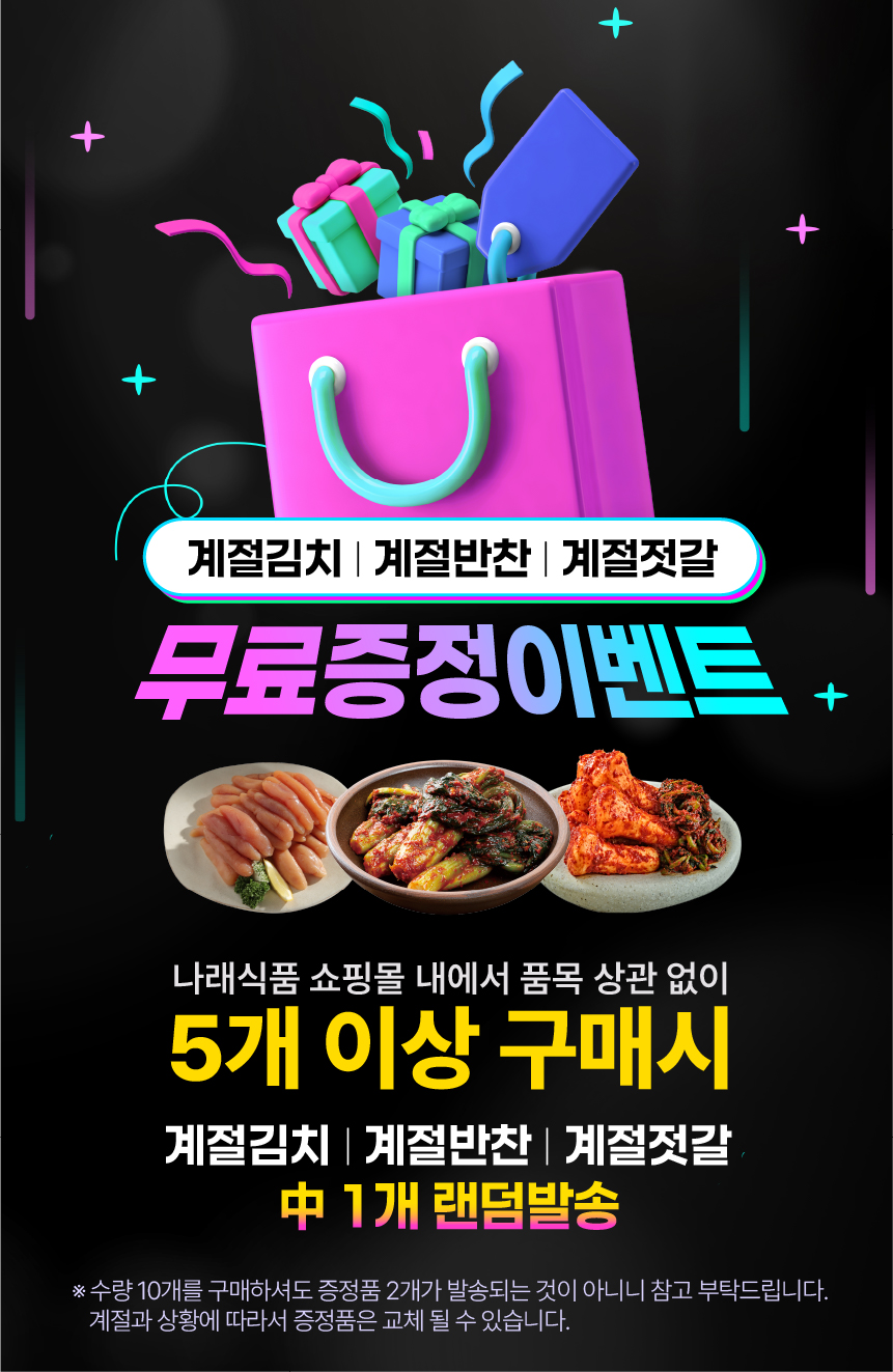 여수 나래밥상 알배기 간장 게장 양념 게장 국내산 연평도 꽃게장 판매처 상세 정보 이미지 3