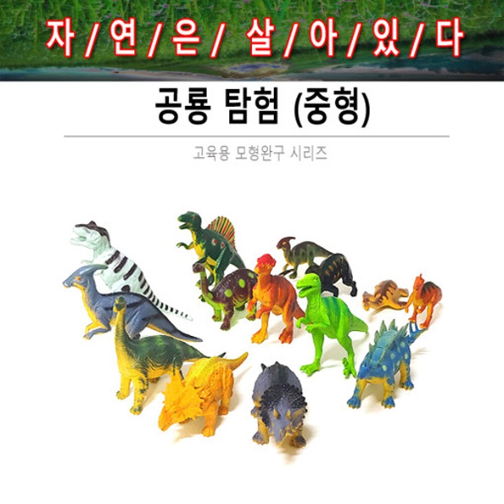아기 공룡장난감세트 유아 미니공룡피규어 EQ 놀잇감 - 상세 이미지 2