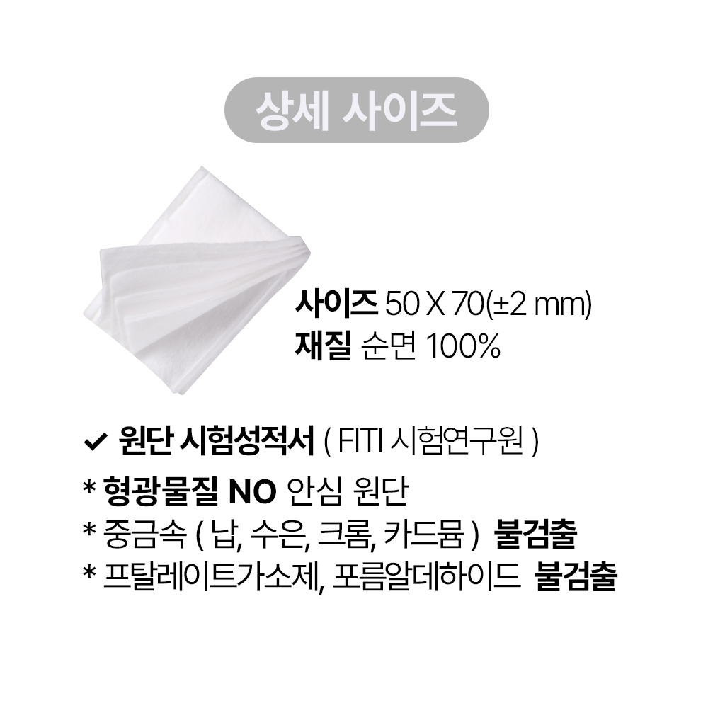 [바액] 5겹 화장솜 [200매] 100% 순면 이미지 7