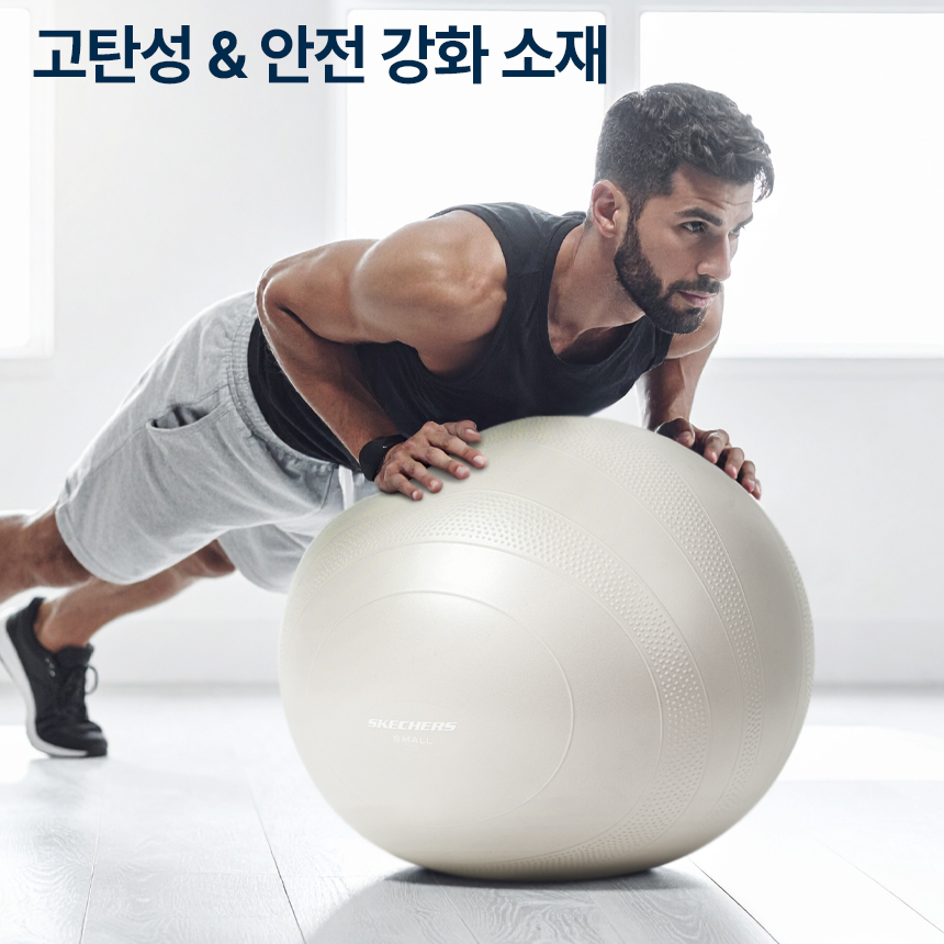 스케쳐스 짐볼 안티버스트 요가 필라테스 임산부 65cm, 소프트피치 상품 이미지