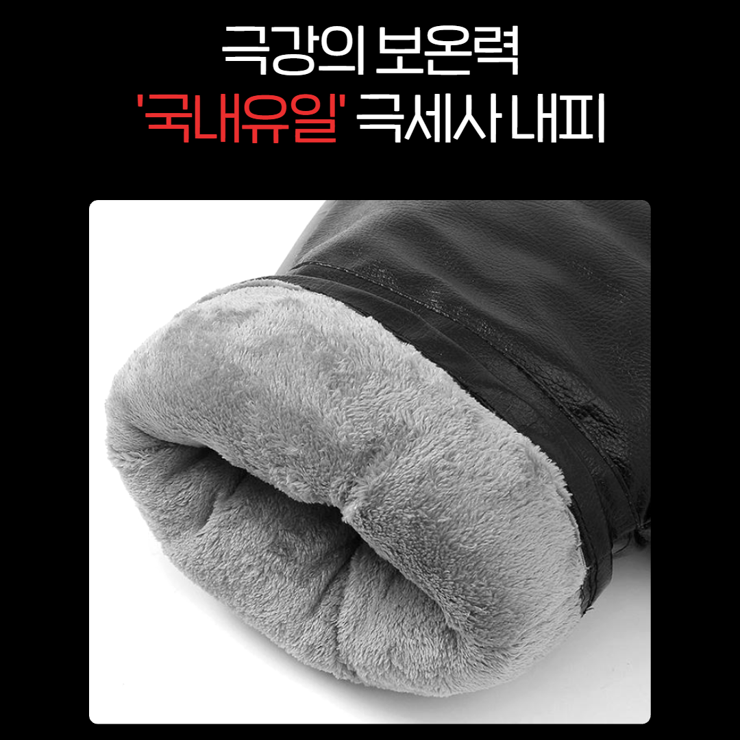 핫앤핫 오토바이 방한 토시 바이크 방수 핸드글러브 스쿠터 - 상세 이미지 4