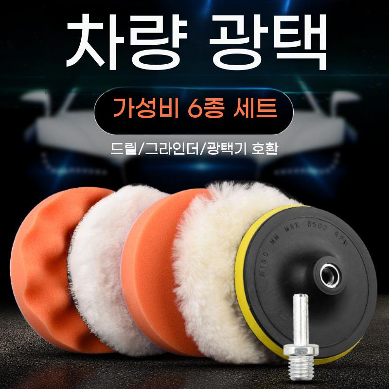폴리싱 샌딩 광택 패드 미용 왁스 자동차 점착 트레이 휠 스폰지 - 상세 이미지 2