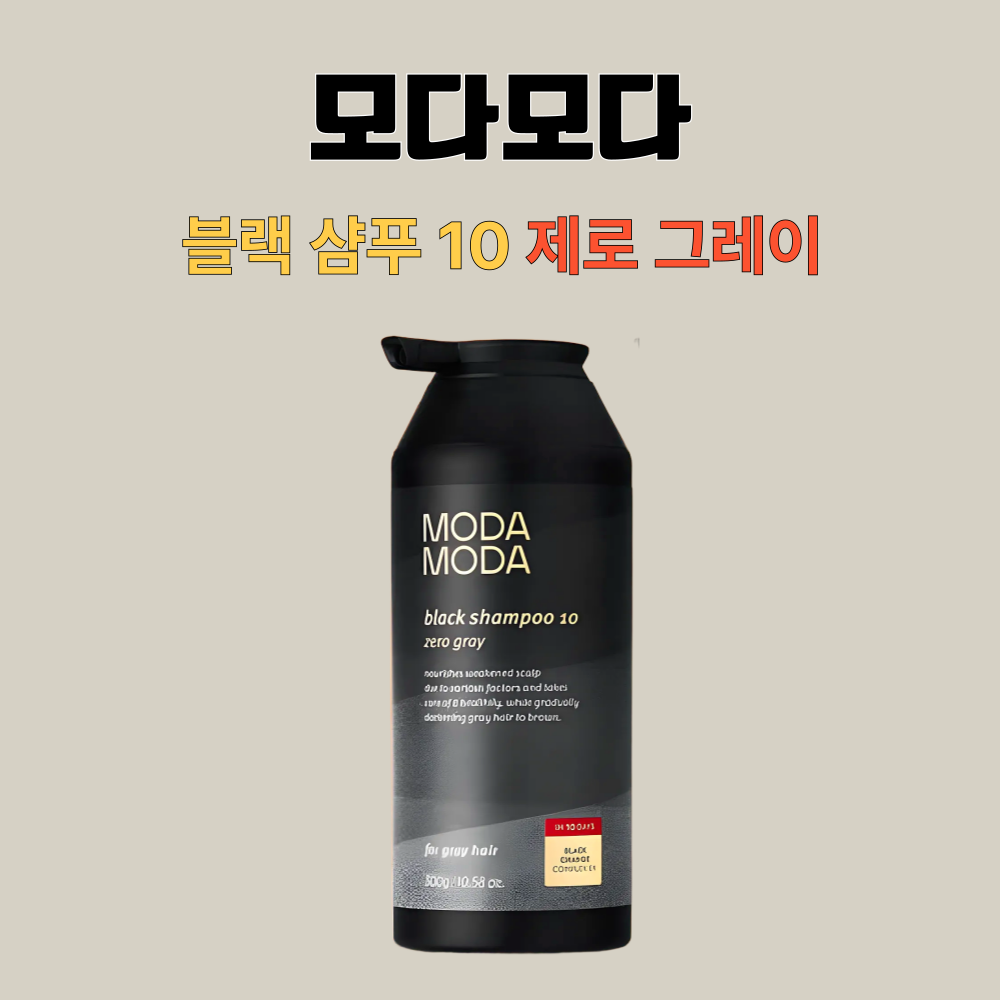 모다모다 블랙 샴푸 제로그레이 머스크향 새치 300gX1개 - 상세 이미지 3
