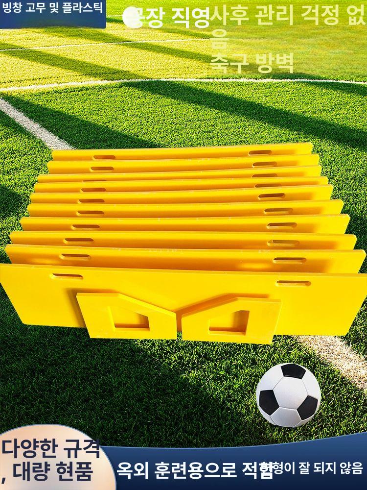 리바운드보드 패싱 축구 연습용 벽치기 볼 장애물 리바운더 골대 드리블 훈련용 훈련용품 레드 - 상세 이미지 5