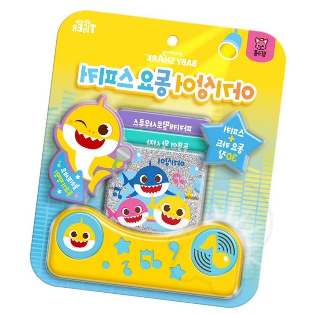 상어 동요장난감 카드꼽으면 소리나는장난감 놀잇감 - 상품 이미지