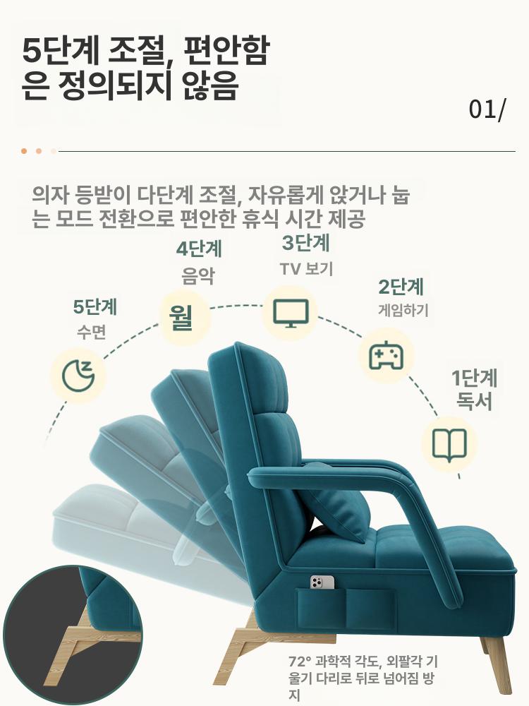 수면의자 누울수의자 의자 천 책읽기좋은의자 - 상세 이미지 3