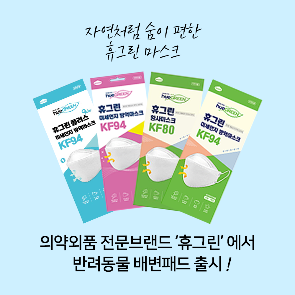 휴그린 안심 반려동물 배변패드 고급형 4팩(200매) 국내제조 - 상세 이미지 3