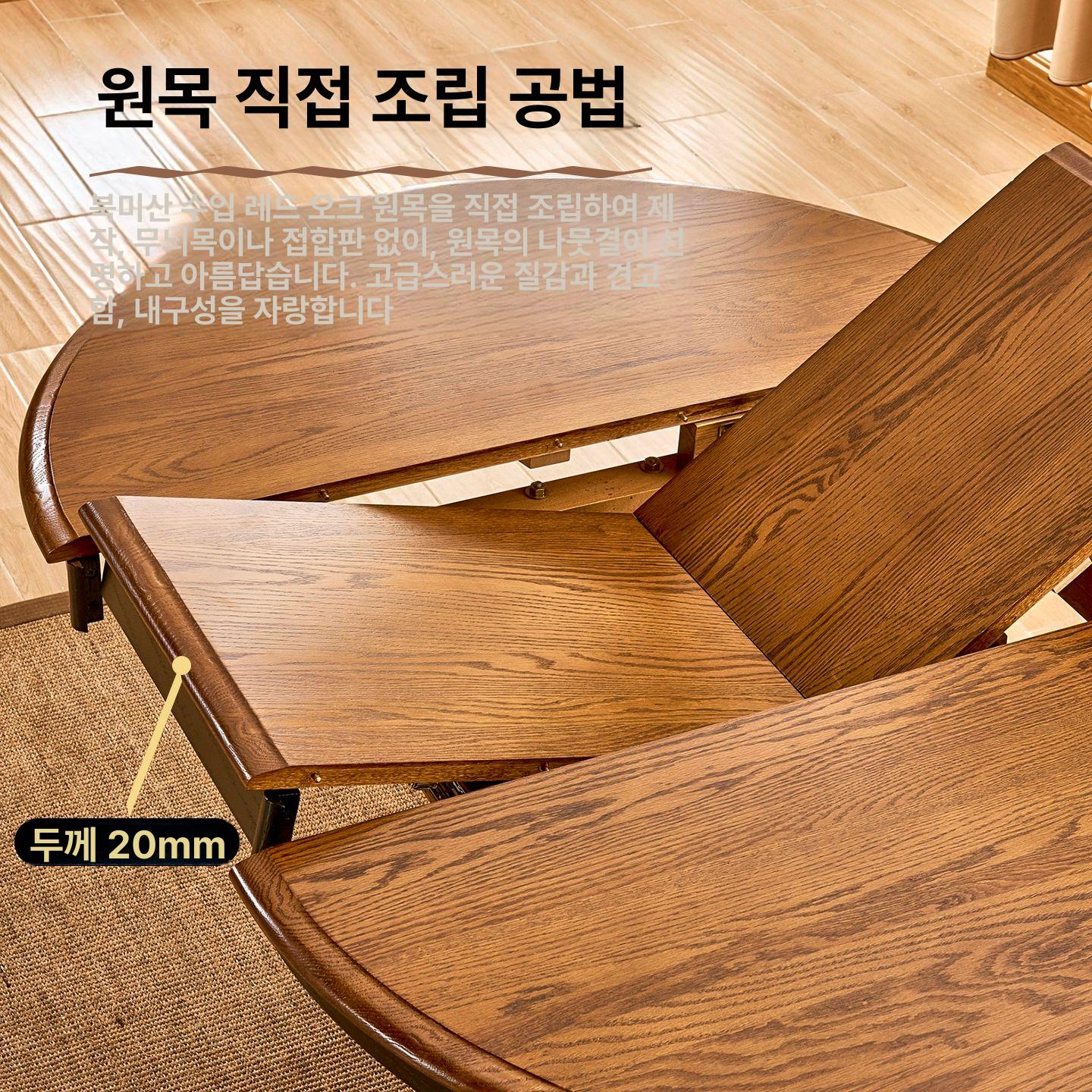 원목 확장식탁 원형테이블 접이식 식탁세트 카페홈인테리어 - 상세 이미지 4