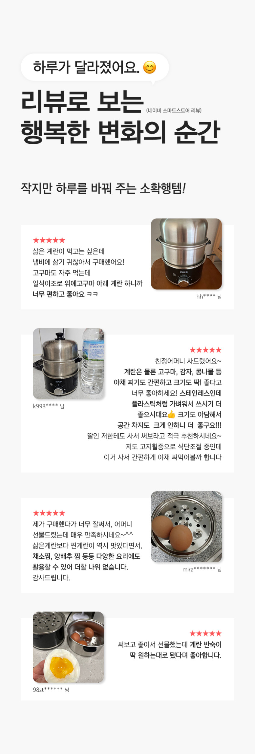주코 올스텐 2단 계란찜기 계란삶는기계 에그쿠커 스팀듀오 ZE-AL380B 판매처 상세 정보 이미지 4