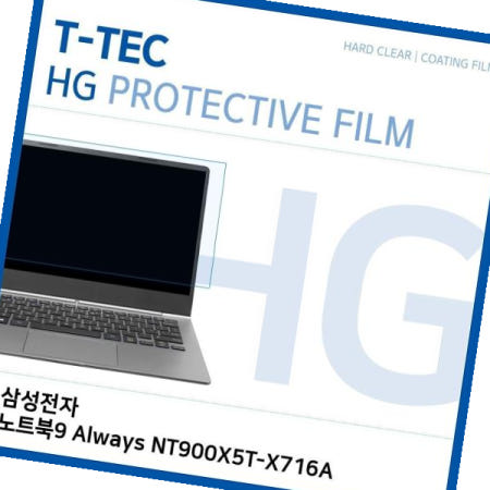 HG 삼성 노트북9 Always 고광택 필름 NT900X5T-X716A