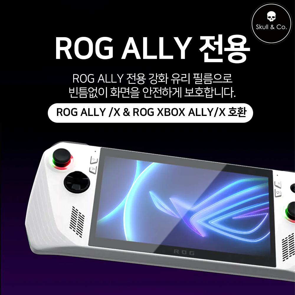 Rog XBOX Ally X 필름 스컬앤코 강화유리 액정보호필름 2매 - 상세 이미지 3