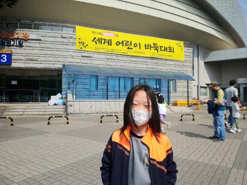[왕초보입문 원데이] AI전자교재 '나는야바둑왕'으로 바둑을 쉽고 재미있게 배워요 by 노성주 이미지 6