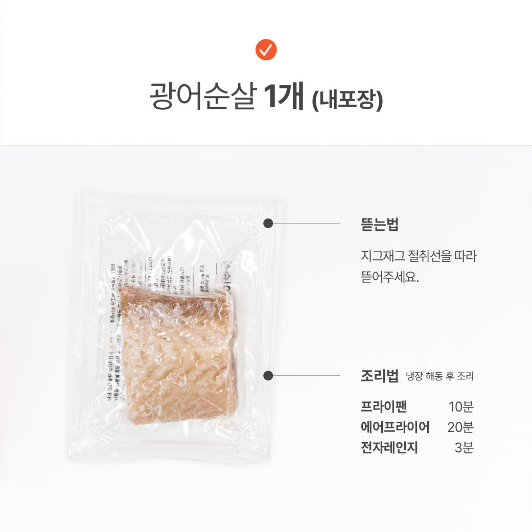 씨몬스터 광어순살 1kg 국내산 냉동 소포장 스테이크용 흰살생선 닭가슴살대체 무염 이미지 2