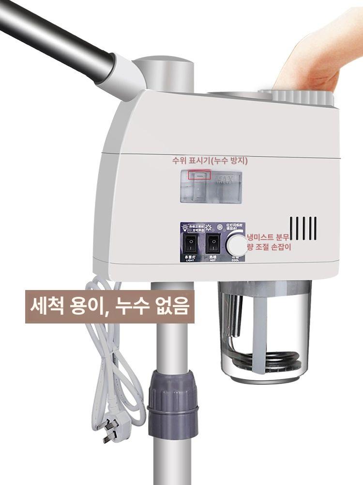 헤어 스팀기 미용실미스트기 헤어샵 두피관리 냉온겸용기 - 상세 이미지 3