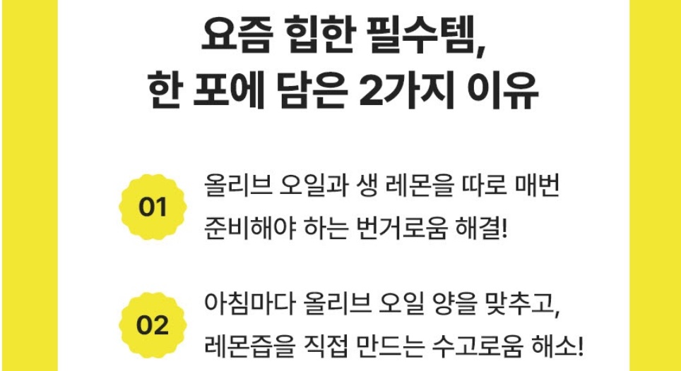 김소형원방 유기농 올리브 앤 레몬즙 10포 3개 - 상세 이미지 5
