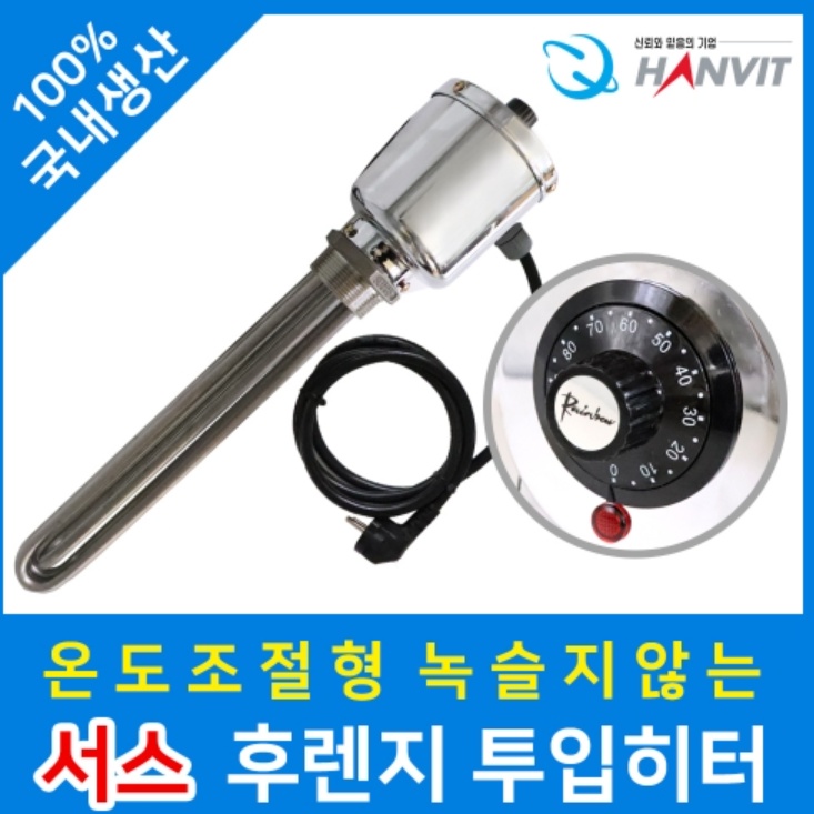 온도조절 물데우는히터 투입히터 1과1/4인치 3Kw 250mm 220V - 상세 이미지 2