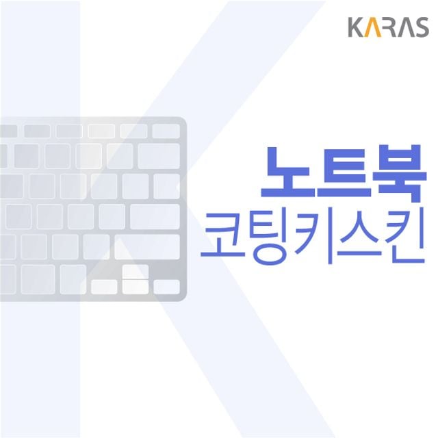 삼성 플러스2 NT550XDZ-GD5AG 코팅키스킨 - 상품 이미지