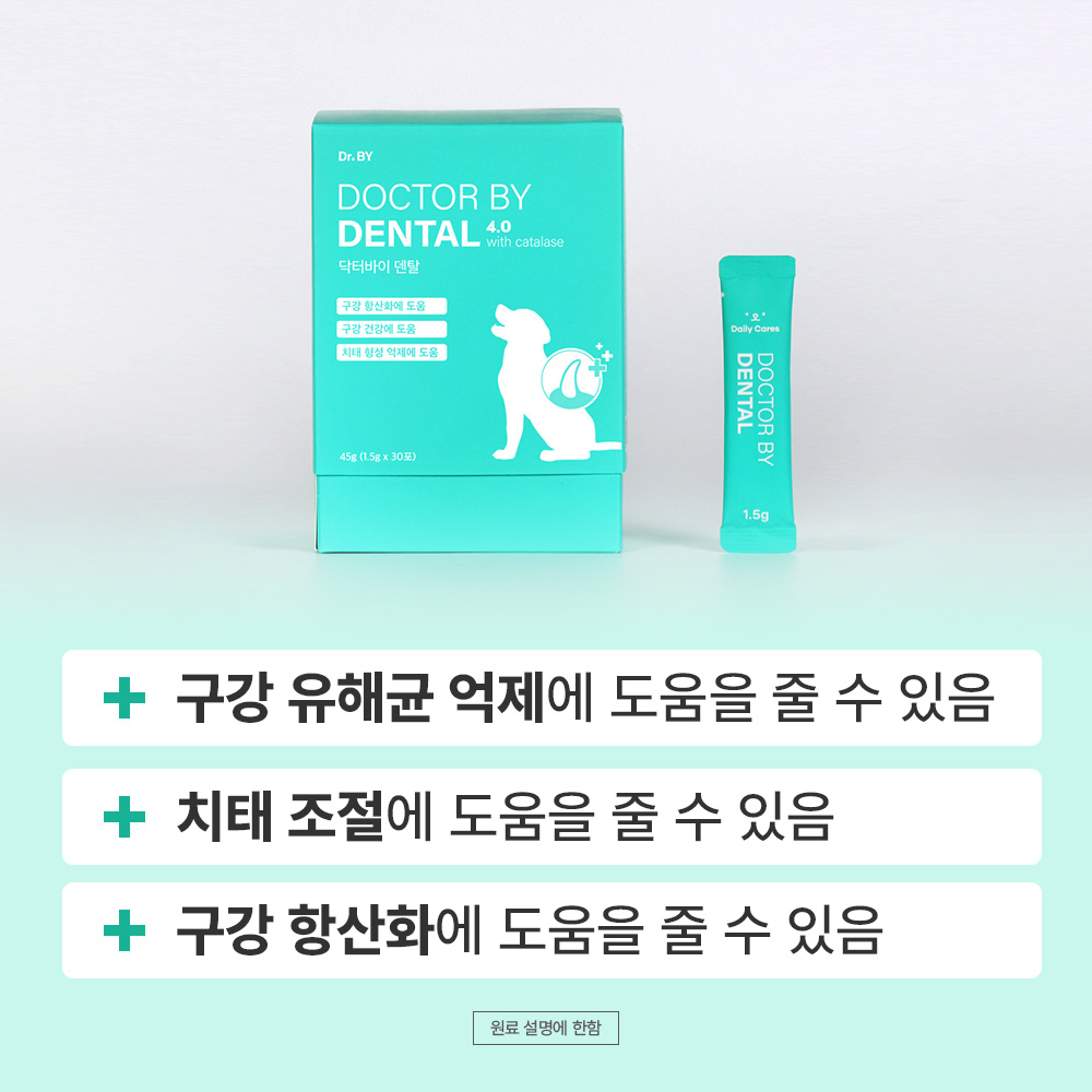 닥터바이 덴탈 강아지 구강영양제 치석 입냄새 파우더 30포, 1개 - 상세 이미지 2