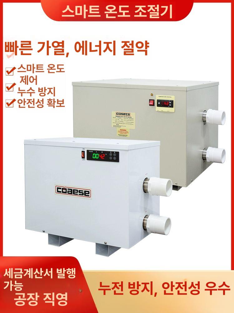 수영장 히터 워머 스파 욕조 온수풀 펜션 풀빌라 보온 일반형 5.5KW 고급형 디지털 5.5kw - 상세 이미지 2