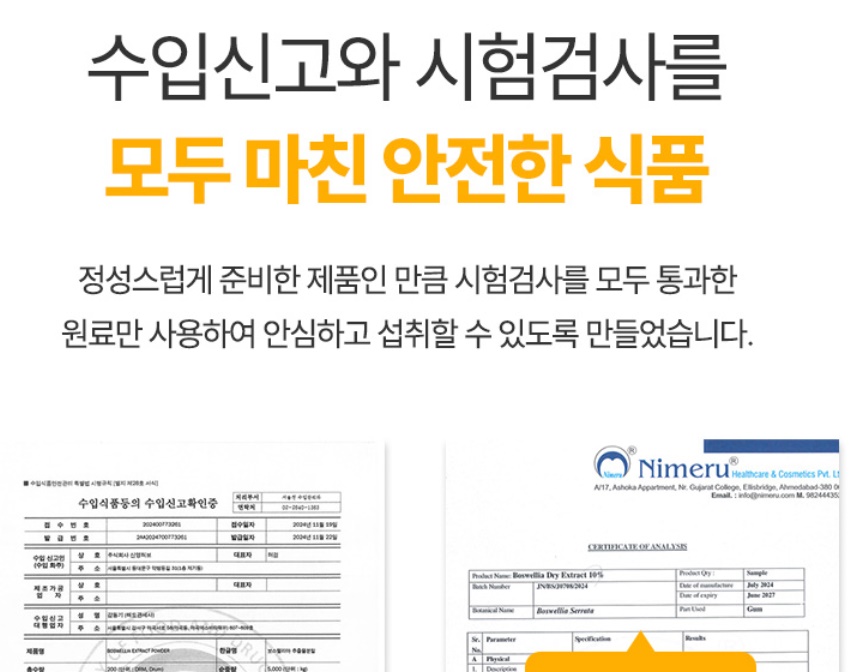 보스웰리아 보스웰리아분말 500g 2개 이미지 8
