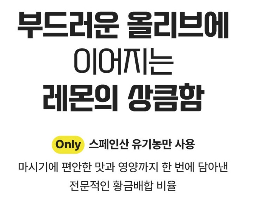김소형원방 유기농 올리브 앤 레몬즙 10포 - 상세 이미지 2