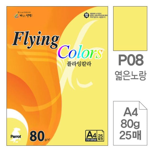 플라잉칼라 복사용지 P08엷은노랑색A4 80g 25매입10개 - 메인 이미지