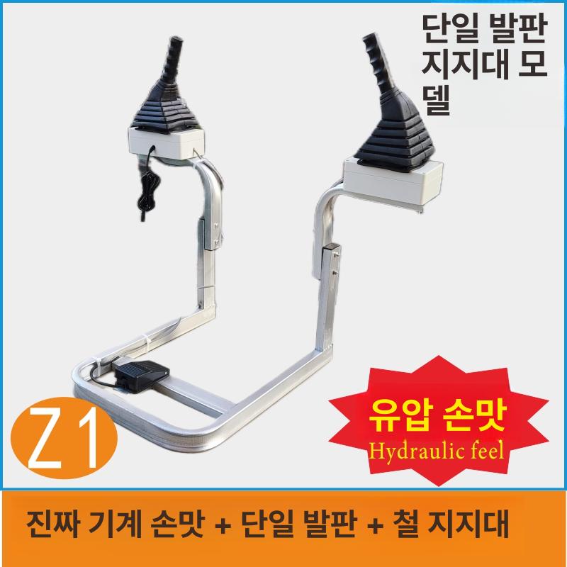 굴삭기 핸들 지게차 시뮬레이션 시뮬레이터 훈련 트레이너 컴퓨터 연습용 굴착기 D1 원목판 의자용 - 상세 이미지 5