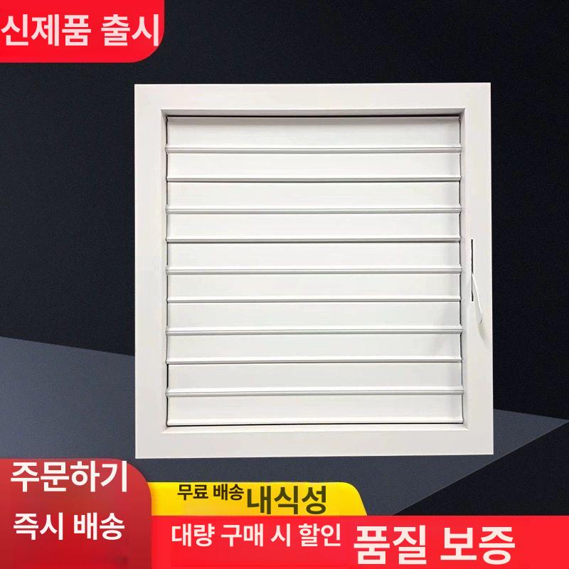 통풍구 카바 셔터 환기창 배기팬 블라인드 루버 주방 송풍구 구멍 역풍방지 루버창 환풍기 화이트 400x400 440x450 - 상세 이미지 3