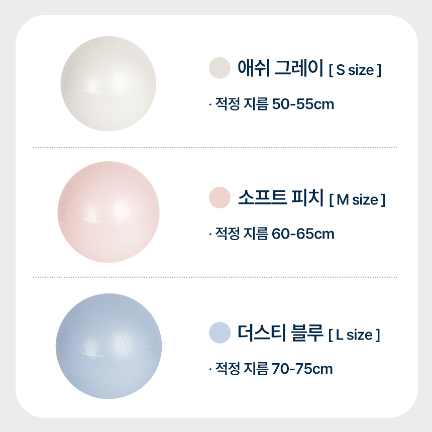스케쳐스 짐볼 안티버스트 요가 필라테스 임산부 65cm, 소프트피치 상품 이미지